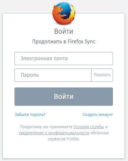 Персонализиране Firefox синхронизира пълни инструкции