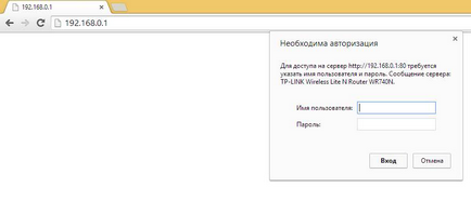 Настройване на рутер TP-Link TL-wr841n