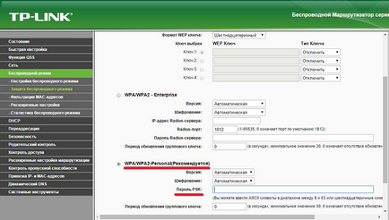 Настройване на рутер TP-Link TL-wr841n (телефон в офиса) Настройване на рутер TP-Link TL-wr841n