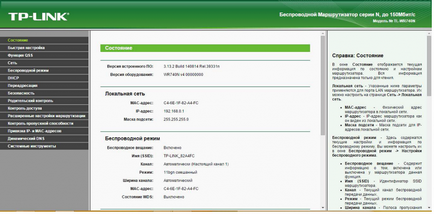 Настройване на рутер TP-Link TL-wr841n (интернет на работното място) Настройване на рутер TP-Link TL-wr841n