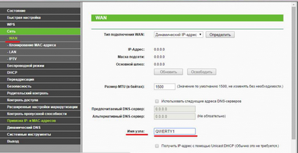 Настройка на рутер TP-Link TL-wr841n (настройки, кликнете) Настройване на рутер TP-Link TL-wr841n