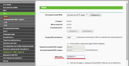 Настройване на рутер TP-Link TL-wr841n