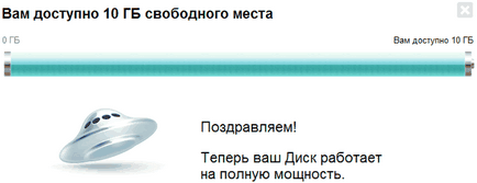 Настройка пример за съхранение облак (Yandex Disk) Настройка пример за съхранение облак