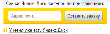 Настройка пример за съхранение облак (Yandex Disk) Настройка пример за съхранение облак