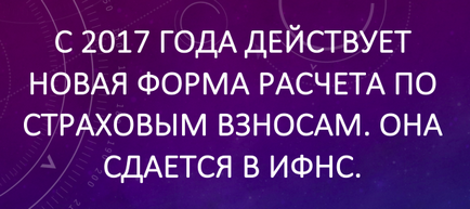 Нулева изчисляване на осигурителните вноски в данъка дали е необходимо да се премине през 2017 г.