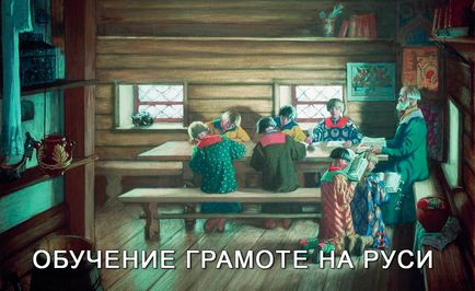Грамотност в Русия (чете и пише) Грамотност в Русия