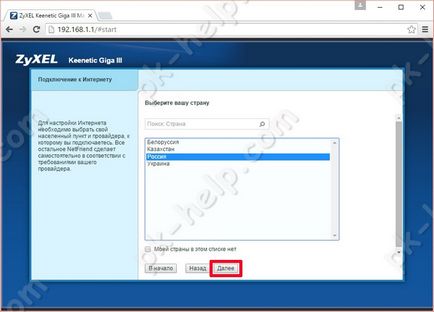 Преглед и настройка ZYXEL keenetic гига III видео (Wi Fi). Преглед и настройка ZYXEL keenetic гига III видео