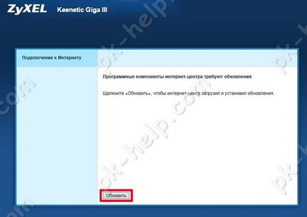 Преглед и настройка ZYXEL keenetic гига III видео (кинетика) Преглед и настройка ZYXEL keenetic гига III видео