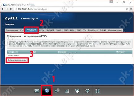 Преглед и настройка ZYXEL keenetic гига III видео (кинетика) Преглед и настройка ZYXEL keenetic гига III видео