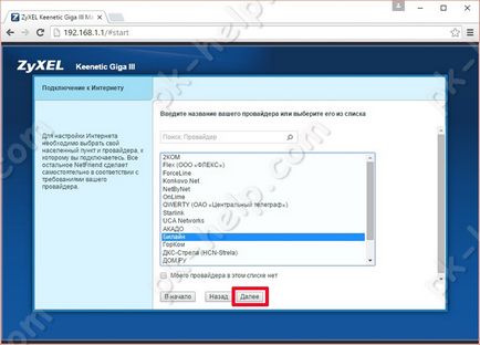 Преглед и настройка ZYXEL keenetic гига III видео (keenetic) Преглед и настройка ZYXEL keenetic гига III видео