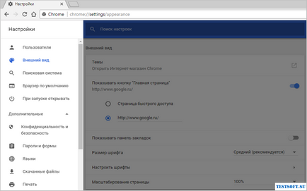 Преглед на новата версия на Google Chrome браузър 59