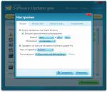Общ преглед на програмата carambis Software Updater про