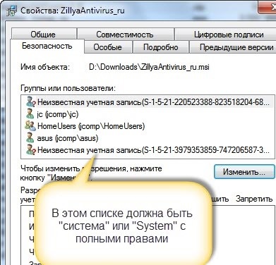 прозорци грешки инсталатор (инсталатор) прозорци грешки инсталатор