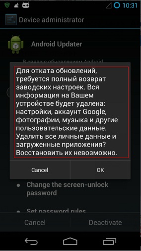 Пазете се отстраняват трудно троянците - световен лидер мобилен оператор инструменти