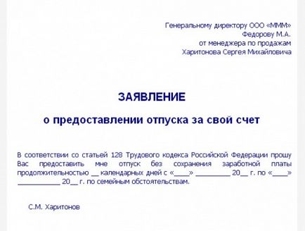 Оставете без кодекс на труда, използване на пробата, времето - правни въпроси