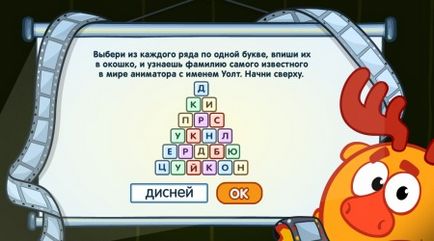 Отговорите на поука от проф карикатура магия магия Losyash - Sharar отговори на уроците и куестове