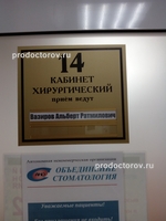 Отзиви от 30 пациенти АНО - сдружение на стоматологията - Екатеринбург