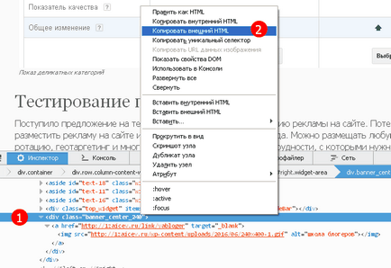 Панел за разработчици в браузъра да работи с кода (браузъра) Панел за разработчици в браузъра да работи с кода