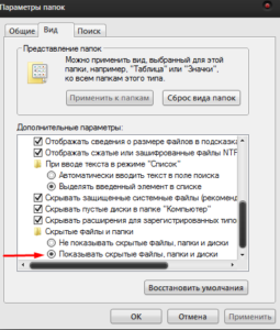 AppData папка - това е как да намери мястото и дали е възможно да се премахне вашия компютър (AppData) AppData папка - това е как да намери мястото и дали е възможно да се премахне вашия компютър