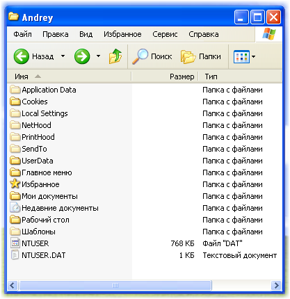 Folder документи и настройки, и потребители в прозорци