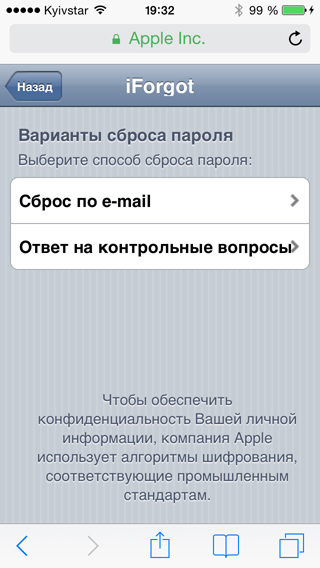 Парола за Iphone и IPAD е забравен