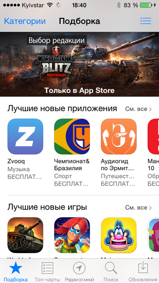 Парола за Iphone и IPAD е забравен