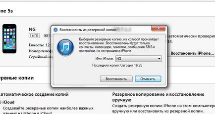 Парола за Iphone и IPAD е забравен