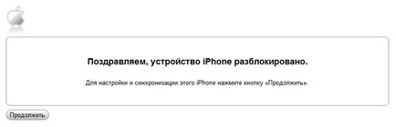 Парола за Iphone и IPAD е забравен