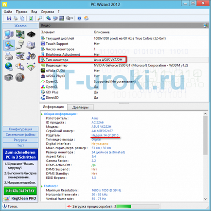 съветника Pc 2012 преносим - работната програма, създаването на доклада, видео, IT-уроци (2012) съветника Pc 2012 преносим - работната програма, създаването на доклада, видео, IT-уроци