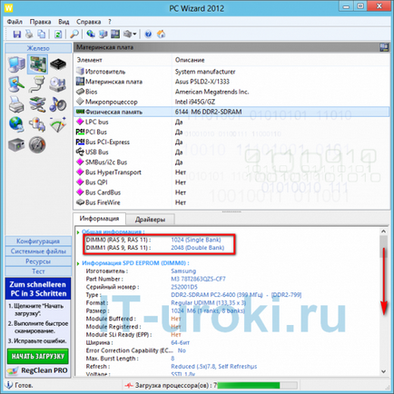 съветника Pc 2012 преносими - на работната програма, създаването на доклада, видео, IT-уроци (бр съветника 2012 преносим) съветника Pc 2012 преносим - работната програма, създаването на доклада, видео, IT-уроци