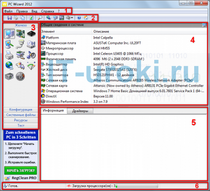 съветника Pc 2012 преносим - работната програма, създаването на доклада, видео, IT-уроци (работа) съветника Pc 2012 преносим - работната програма, създаването на доклада, видео, IT-уроци