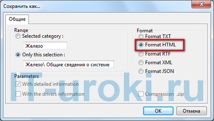 съветника Pc 2012 преносим - работната програма, създаването на доклада, видео, IT-уроци