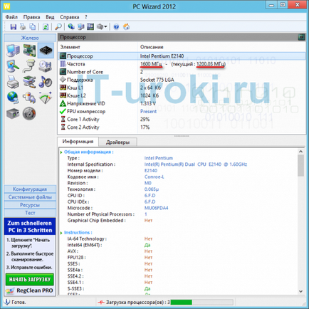 съветника Pc 2012 преносим - работната програма, създаването на доклада, видео, IT-уроци (работа) съветника Pc 2012 преносим - работната програма, създаването на доклада, видео, IT-уроци
