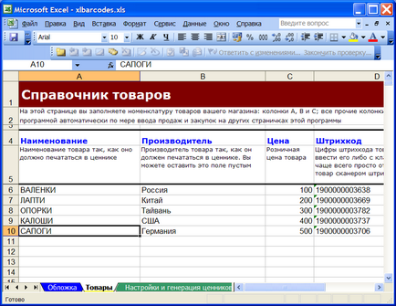 цена печат етикети (тагове цена) Print етикетите с цените