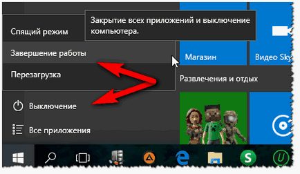Рестартирайте компютъра, лаптопа (рестартиране) PC, лаптоп рестартиране