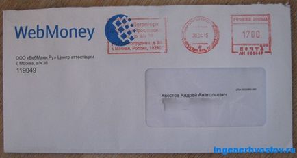 Лично сертификат WebMoney