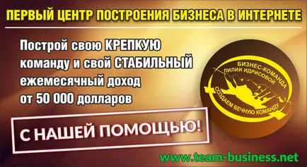 Първият център за изграждане на бизнес в интернет (бизнес) Първият изграждане на бизнес център в интернет