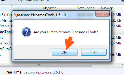 Picosmos инструменти какъв тип програма и дали е необходимо