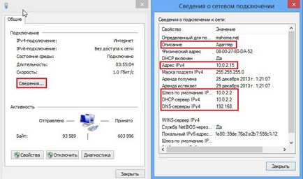 Защо, когато е свързан към WiFi пише ограничен достъп на лаптоп