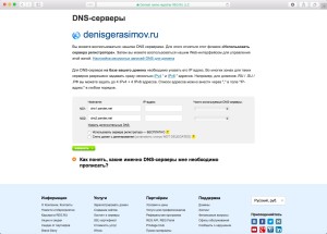 Пощата на домейна, от Yandex