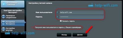 Свързване и Конфигуриране на Wi-Fi рутер ASUS RT-N12 (ASUS) Свързване и Конфигуриране на Wi-Fi рутер ASUS RT-N12
