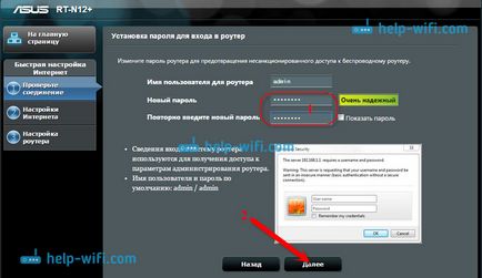 Свързване и Конфигуриране на Wi-Fi рутер ASUS RT-N12 (връзка) Свързване и Конфигуриране на Wi-Fi рутер ASUS RT-N12