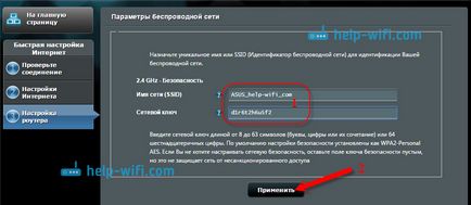 Свързване и Конфигуриране на Wi-Fi рутер ASUS RT-N12 (ASUS) Свързване и Конфигуриране на Wi-Fi рутер ASUS RT-N12