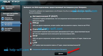 Свързване и Конфигуриране на Wi-Fi рутер ASUS RT-N12 (Wi-Fi) Свързване и Конфигуриране на Wi-Fi рутер ASUS RT-N12