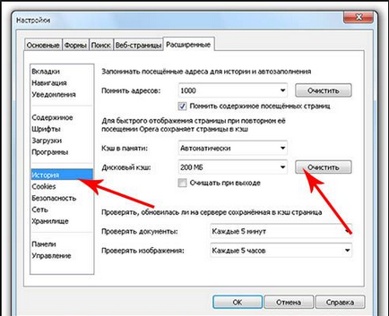 Стъпка по стъпка инструкции за това как да се почисти полето за търсене