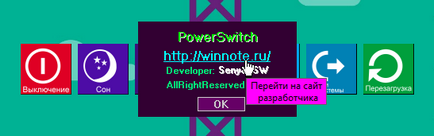 Powerswitch панел изключване на компютъра