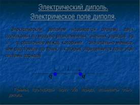 Представяне на физиката - водата като огледало на човешкия живот - свободно изтегляне