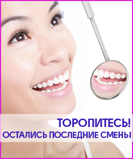 Prodent- наем зъболекарски кабинет или седалище в Москва +7 (495) 518-05-30