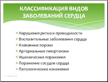 Профилактика на сърдечно-съдови заболявания - представянето на медицината