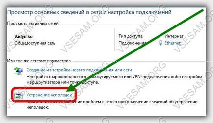 Отнесени икона за безжична мрежа в WiFi на лаптопа (мрежата) Отнесени икона за безжична мрежа в WiFi на лаптопа